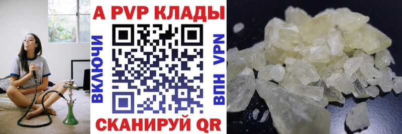 APVP крисы CK  купить наркотик  Гуково 