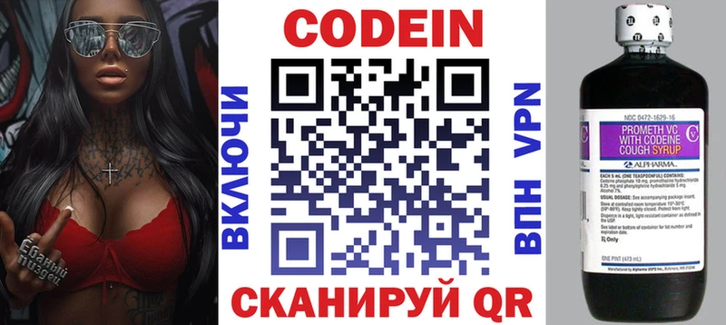 наркошоп  Гуково  Codein Purple Drank 