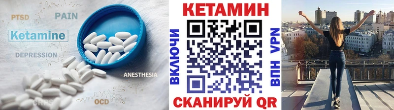как найти Гуково Кетамин ketamine