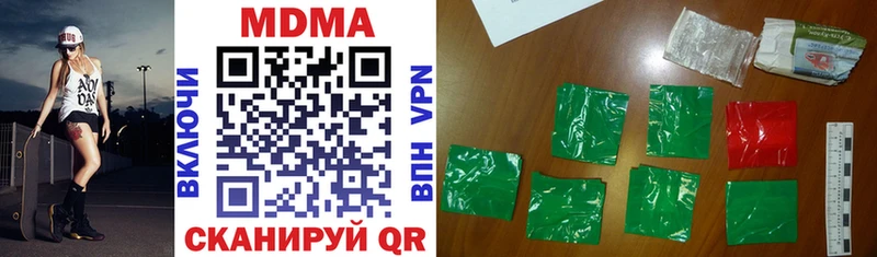 MDMA молли  Гуково 