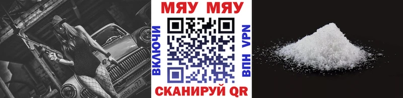 Мефедрон кристаллы  shop телеграм  Гуково 