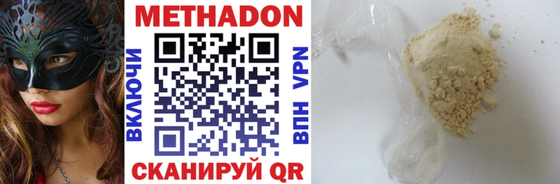 МЕТАДОН мёд  kraken сайт  Гуково 