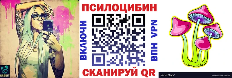 Псилоцибиновые грибы Magic Shrooms  omg как зайти  Гуково 